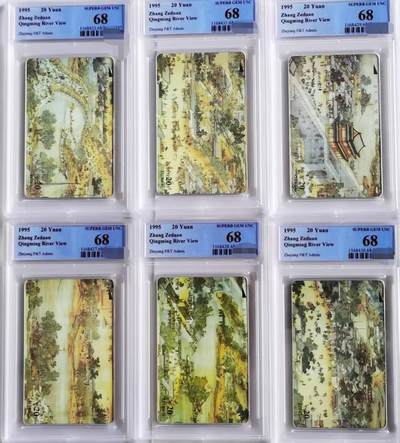 中国集卡PCGS专场拍卖(四) - 浙江清明上河图PCGS68