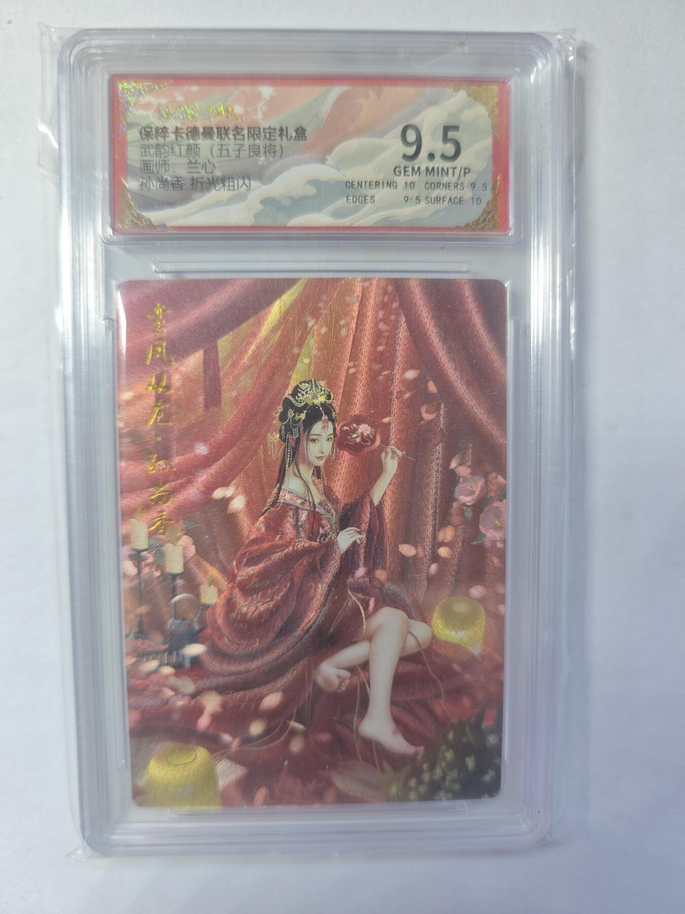 开心玩卡，快乐生活(第四期) 卡德曼 武韵红颜  兰心 孙尚香