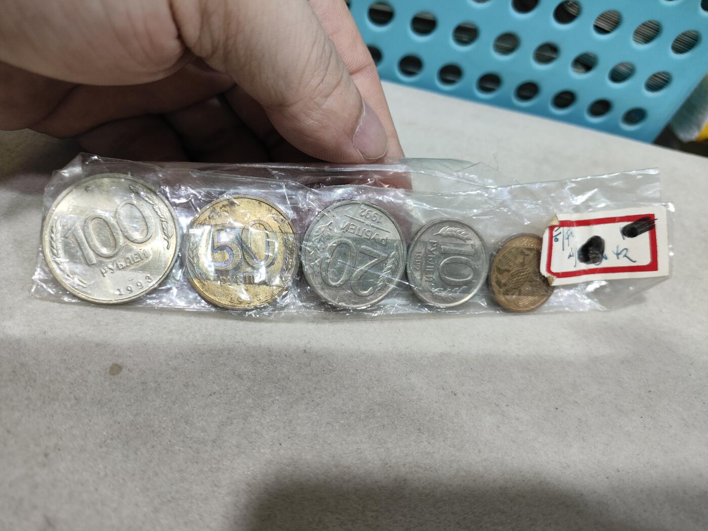外币收藏 俄罗斯硬币枚一套