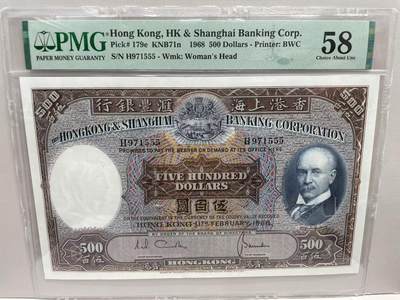 大中华拍卖第784期 - 香港汇丰银行68500光头佬豹子号 H971555