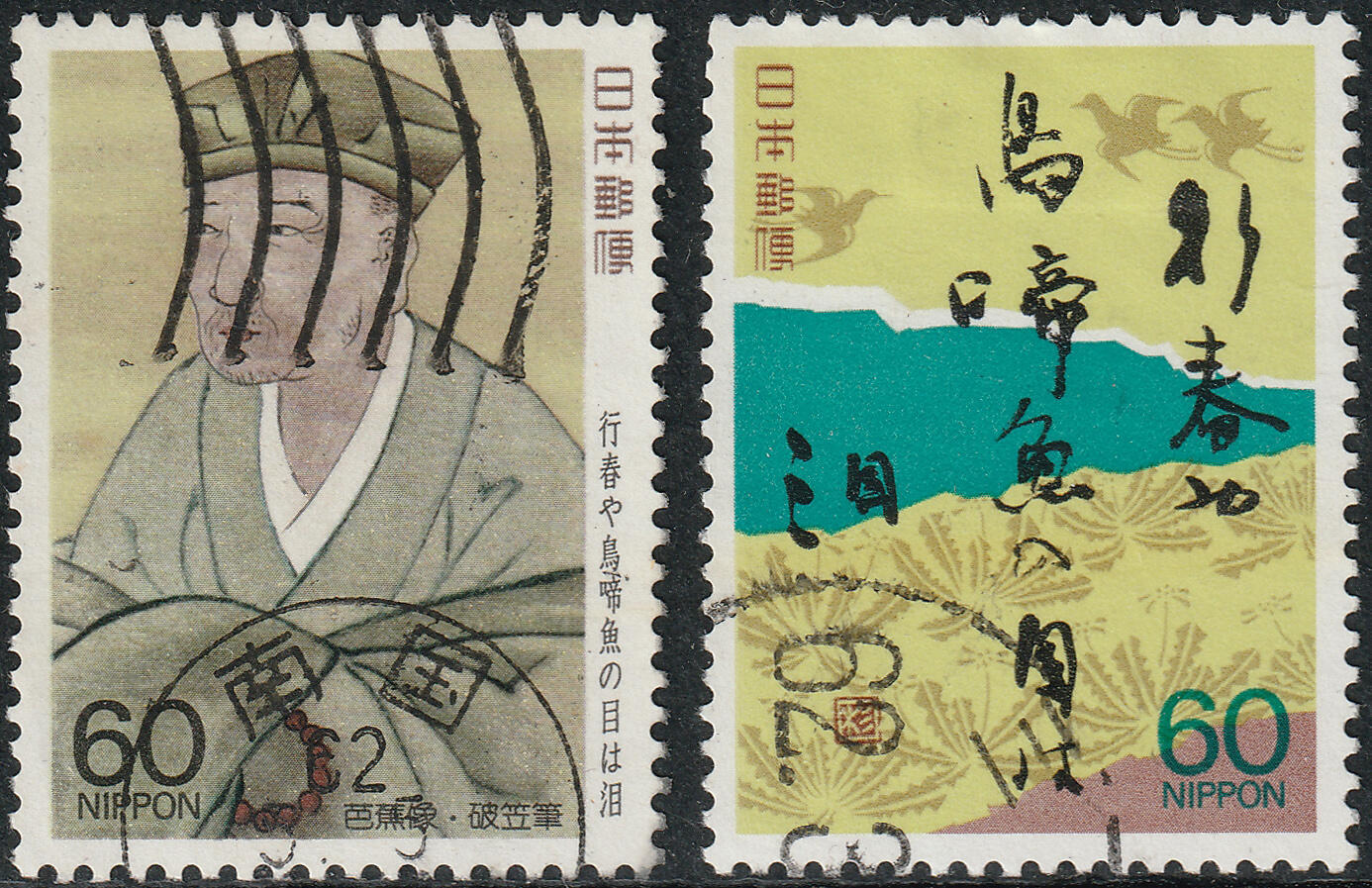 洪涛臻品批发群 精选邮票限时拍卖第1048期  日本 芭蕉像 漂亮