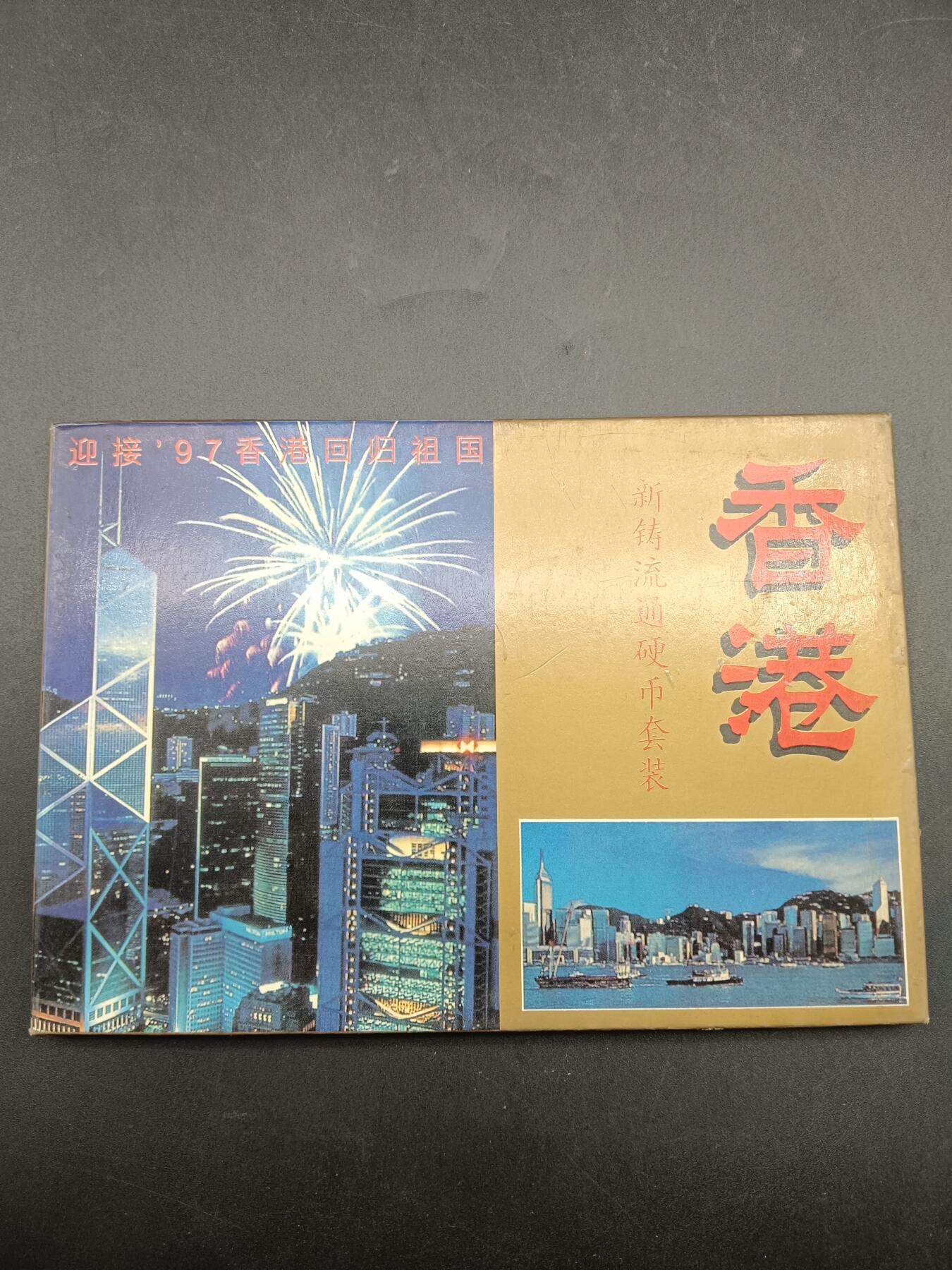 51期回流戒指饰品杂件纪念章丝路钱币专场 香港纪念品