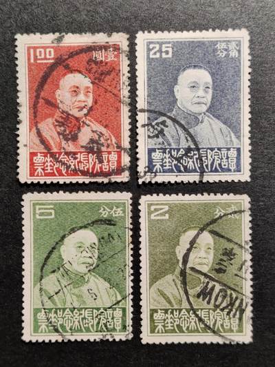 洪涛臻品批发群 精选邮票限时拍卖第1047期  - 民纪9谭延闿前总统旧上品 发行仅6.2万,极少!【2012年邮电版目录价旧400元】
