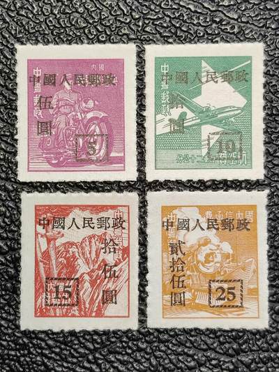 洪涛臻品批发群 精选邮票限时拍卖第1047期  - 改9交通图 新全 全品(同质量多套随机发)