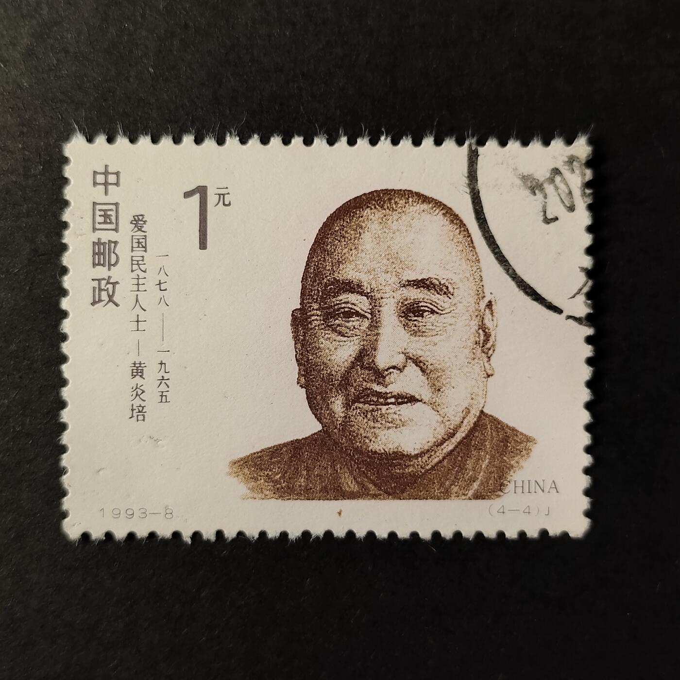 嘉禾收藏    【第256期】            无佣金、可寄存、满30元包邮
