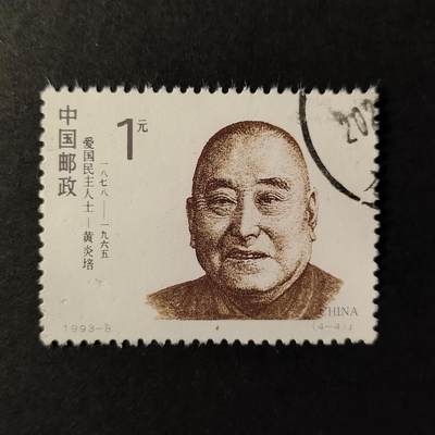 嘉禾收藏    【第256期】            无佣金、可寄存、满30元包邮 - 国邮