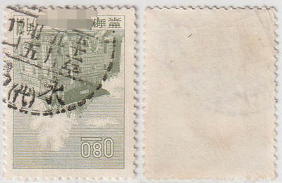 洪涛臻品批发群 精选邮票限时拍卖第1051期  - 台湾永(代)代办戳 五十一年五月廿五