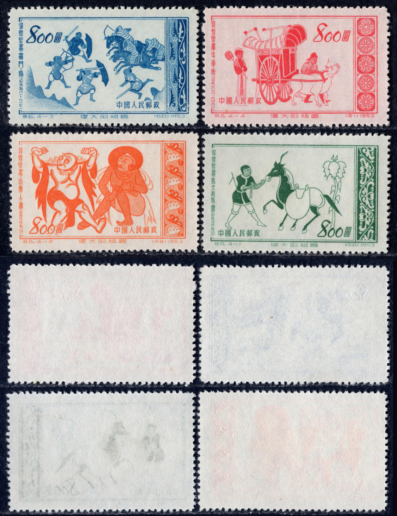 洪涛臻品批发群 精选邮票限时拍卖第1051期  特6伟大祖国 新全套上品-近全品