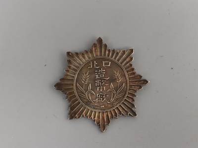 历代徽章6 口北造币纪念厂章