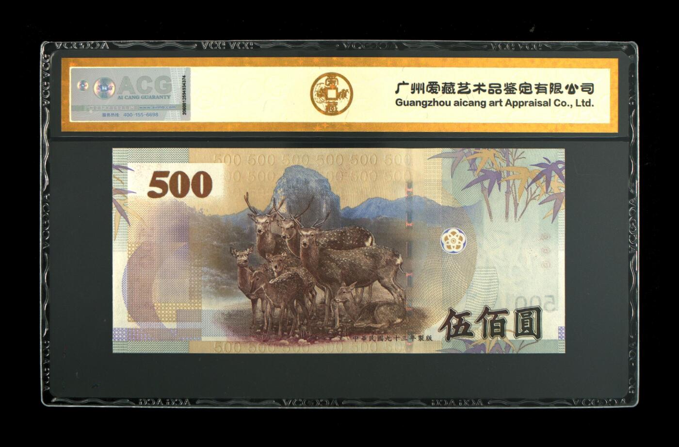 超越收藏第十五场