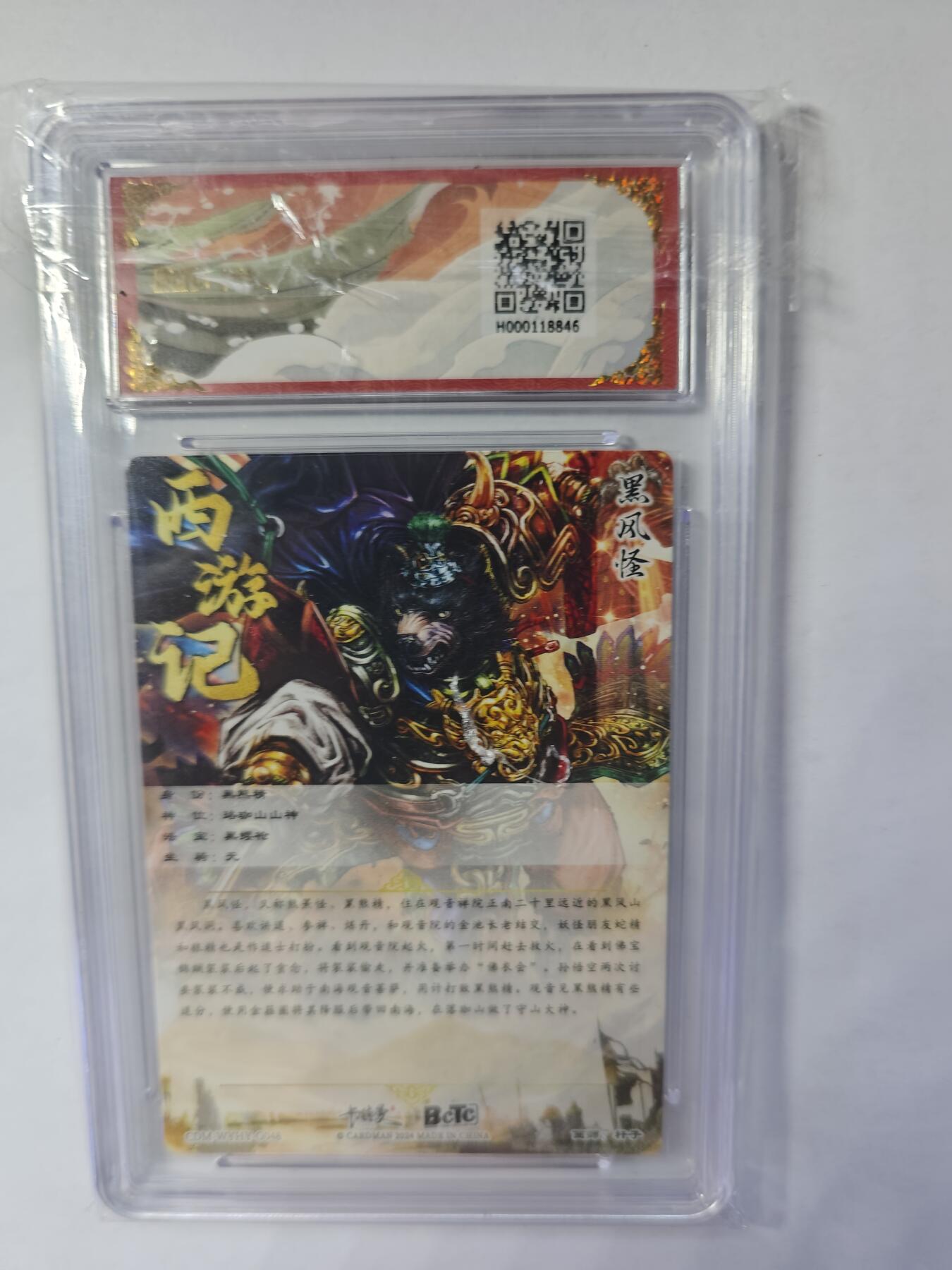 开心玩卡，快乐生活(第四期) 保粹&卡德曼 武韵红颜 杆子 黑风怪 粗闪 