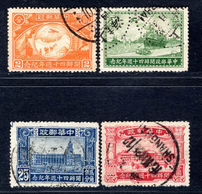 洪涛臻品批发群 精选邮票限时拍卖第1045期  - 民纪11 中华邮政开办40周年 4全信销无薄好品【只发行了26万套】