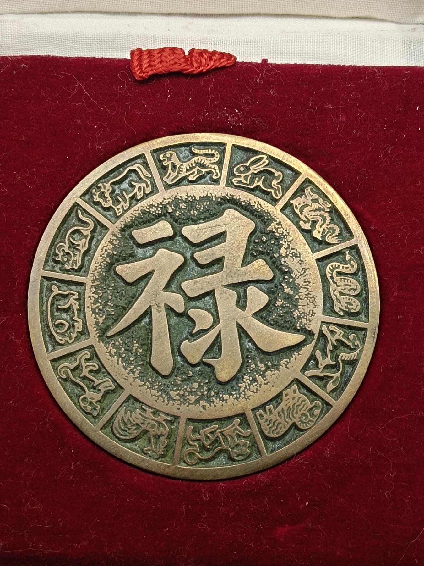 51期回流戒指饰品杂件纪念章丝路钱币专场 虎年纪念章