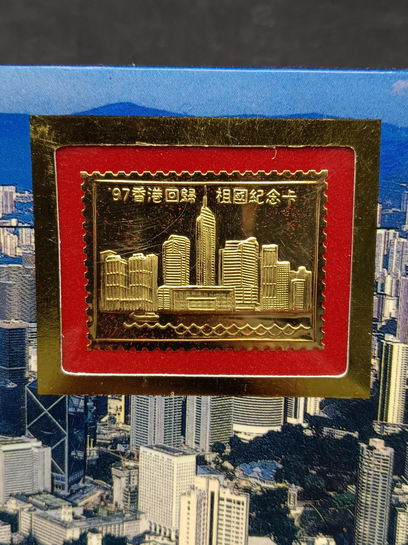 51期回流戒指饰品杂件纪念章丝路钱币专场 97年香港回归祖国纪念卡