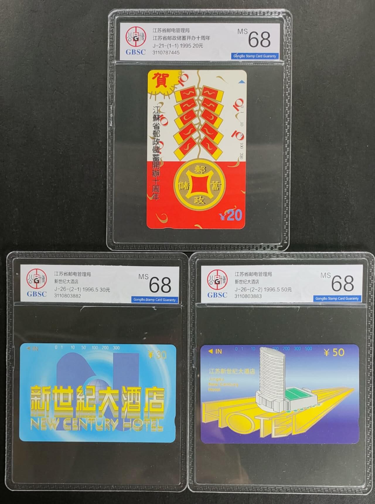 公藏第116期评级卡拍卖