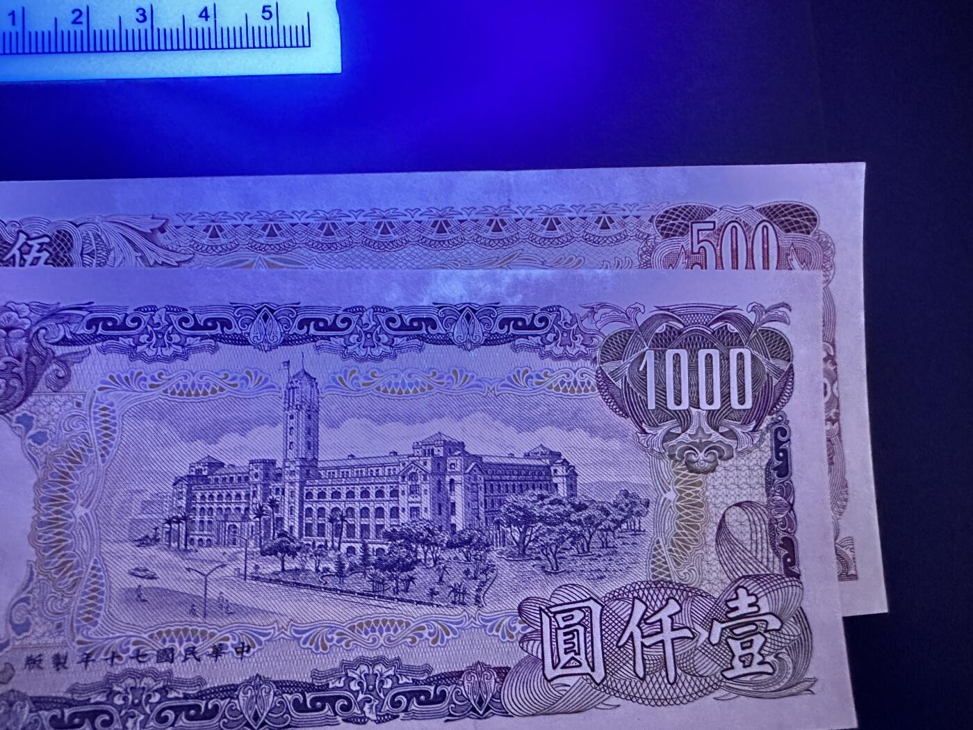 《外钞收藏家》第五百四十六期（本期有精品银币、以及稀少裸币和热门评级币）（本平台长期征集拍品、欢迎藏友们联系合作） 台湾省老版100、500、1000台币 三张一起 全新少量潮