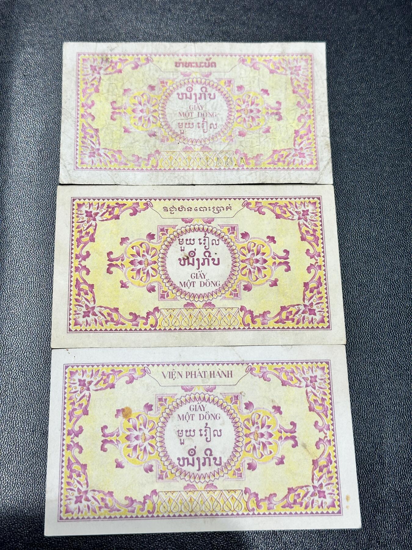 《外钞收藏家》第五百四十六期（本期有精品银币、以及稀少裸币和热门评级币）（本平台长期征集拍品、欢迎藏友们联系合作） 法属印支 南越 1皮阿斯特 三个版本 非全新 品相如图
