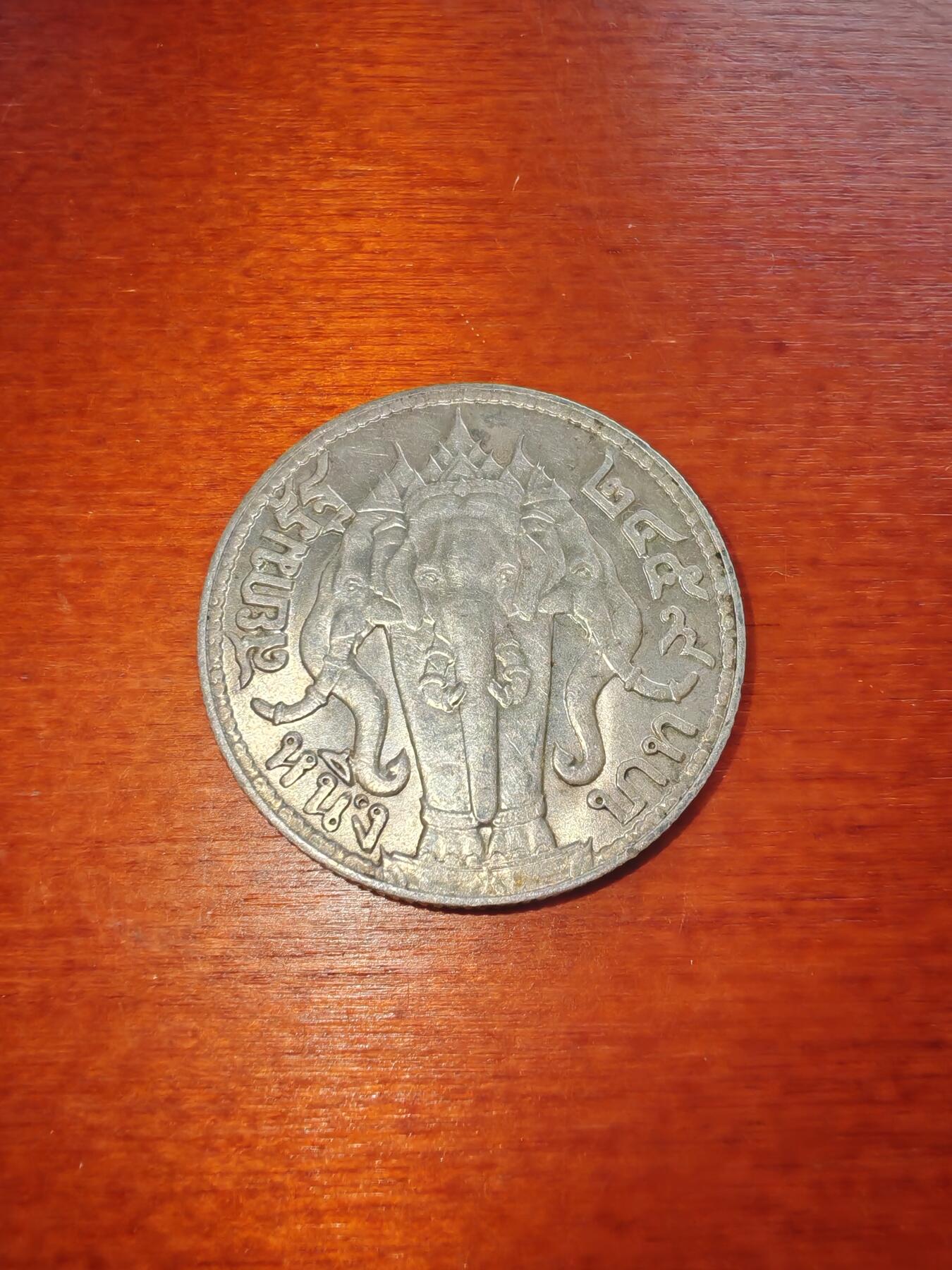 长老汇蛇年精选第二十一场拍卖 1915泰国拉玛六世1株大象银币（1）