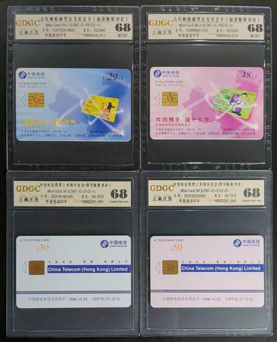 公藏第116期评级卡拍卖 - 电信IC卡（IC-PG7  古代帆船2全福建版，IC-21  电信股票上市2全四川版）2套合拍，公藏68分。公藏评级专业有卡号及防伪标。
