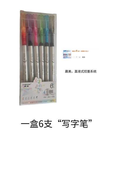 样品杂件，处理 - 笔