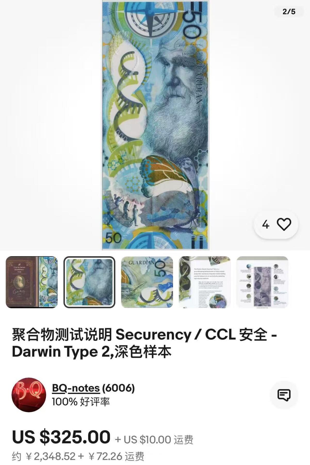 《外钞收藏家》第五百四十六期（本期有精品银币、以及稀少裸币和热门评级币）（本平台长期征集拍品、欢迎藏友们联系合作） PMG64 聚合物测试钞 塑料钞 查尔斯·达尔文 稀缺品