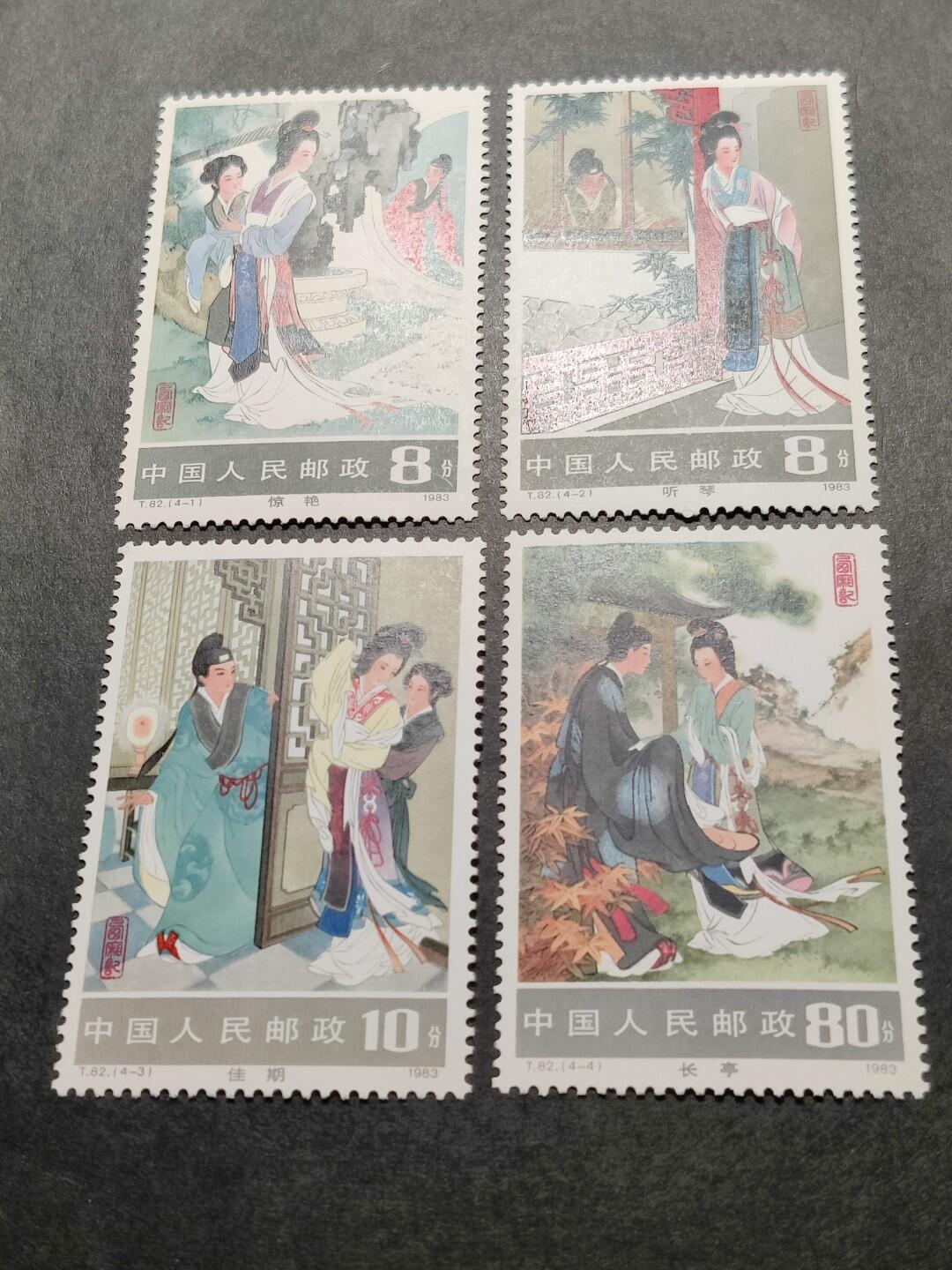 洪涛臻品批发群 精选邮票限时拍卖第1043期 