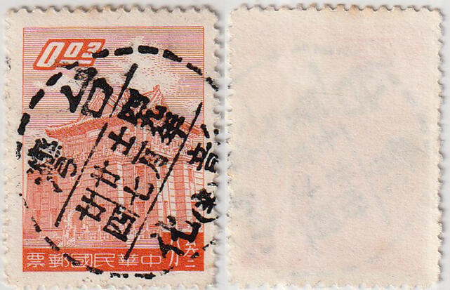洪涛臻品批发群 精选邮票限时拍卖第1042期  台湾彰化全戳 四九年十二月廿七