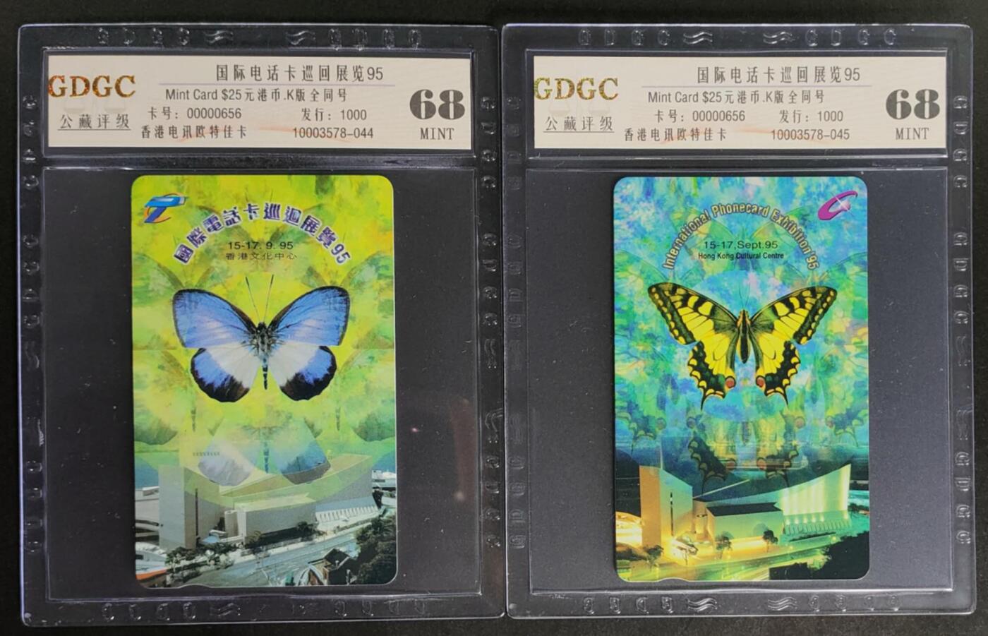 公藏第116期评级卡拍卖 香港欧特佳卡（国际电话卡巡回展）2全发行1000，全同号0656，公藏68分。公藏评级专业有卡号及防伪标。