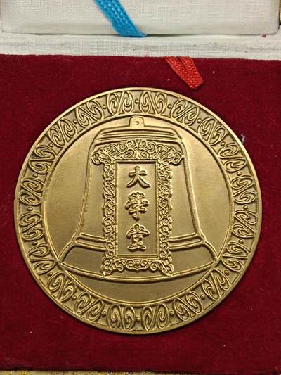 51期回流戒指饰品杂件纪念章丝路钱币专场 - 大学堂纪念章