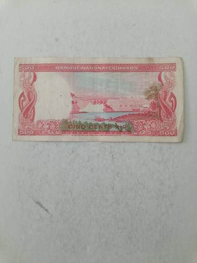 【20250717】非全新纸币第265场 老挝早期500基普