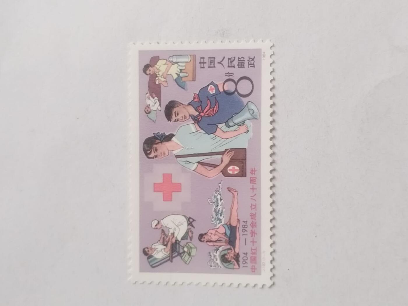 邮票专场