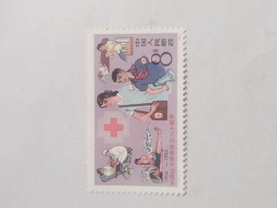 邮票专场 1984年中国红十字会成立80周年纪念邮票。