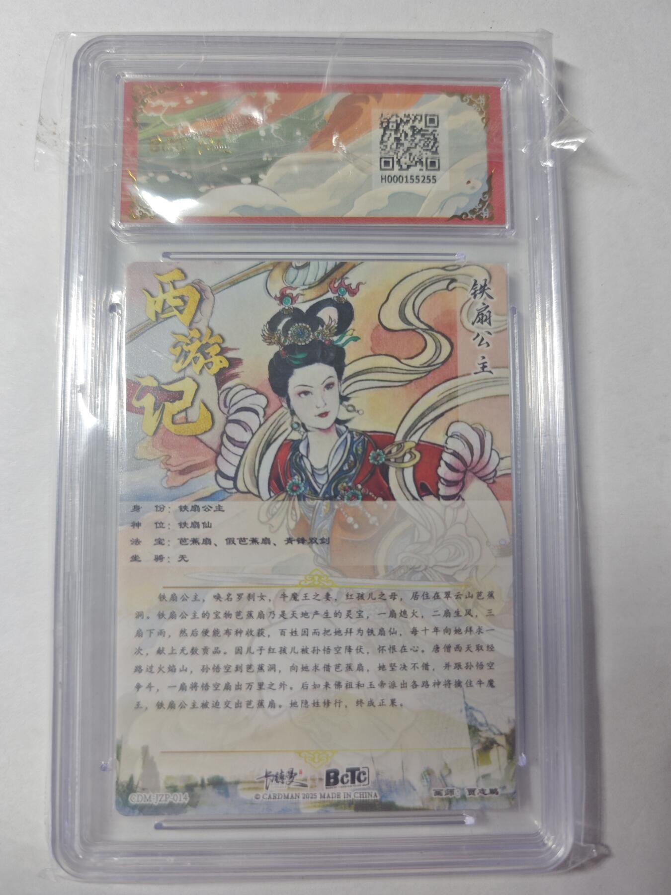 开心玩卡，快乐生活(第四期) 【折光】贾志鹏 铁扇公主 金钻 卡德曼&西游
