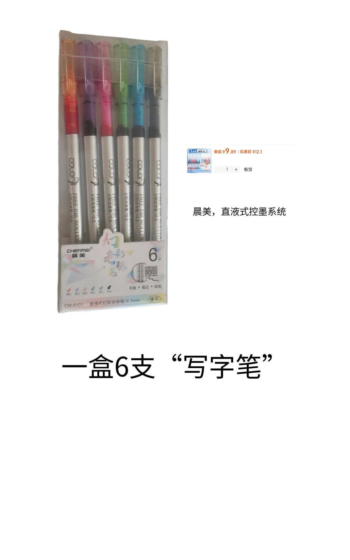 样品杂件，处理 笔