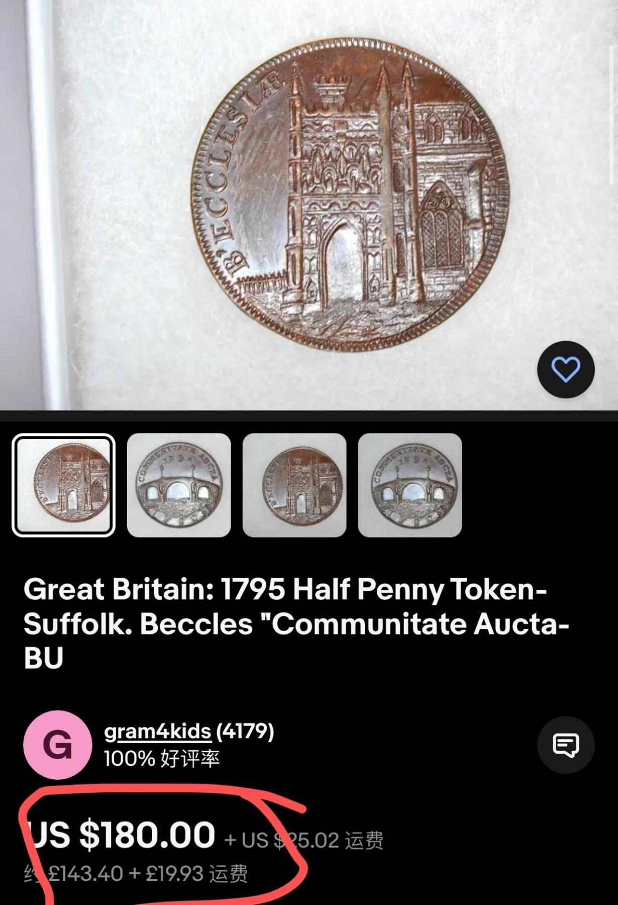 英国 1795年 萨福克郡 城堡半便士 代用币