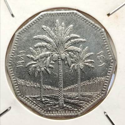 布加迪🐬～世界钱币(上海)🌾第 228 期 /  各国套币和散币 - 伊拉克🇮🇶 1981年 1第纳尔 32mm