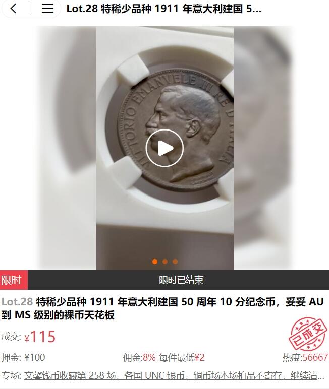外国优质老铜币纪念币银币，周六晚上九点倒数截拍，满百包邮，出差2周7月20日发货,可寄存半年，喜欢朋友微信扫描二维码可直接参拍