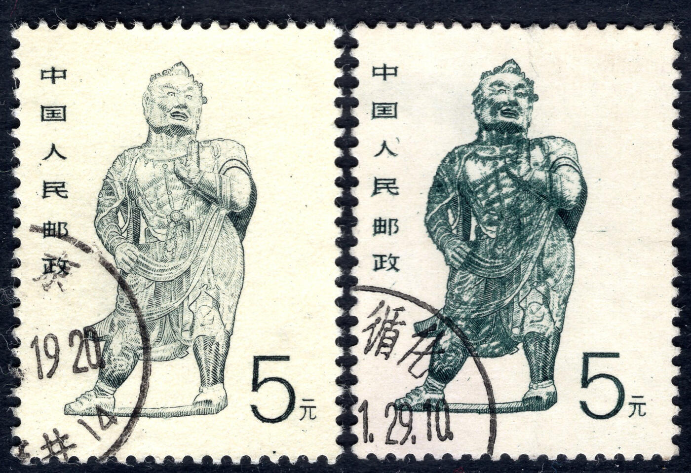 洪涛臻品批发群 精选邮票限时拍卖第1044期  龙门石窟 唐 大力士不同刷色与用纸! 左墨淡用纸厚 右墨深用纸薄 保真