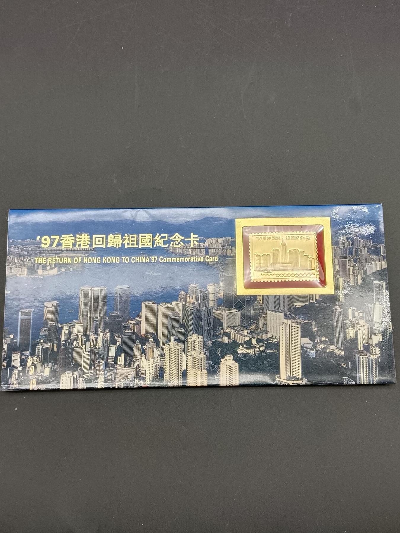 51期回流戒指饰品杂件纪念章丝路钱币专场 97年香港回归祖国纪念卡