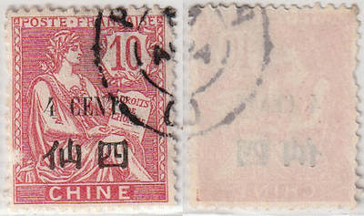 洪涛臻品批发群 精选邮票限时拍卖第1049期  - 法国在华客邮1907年 小4仙加盖