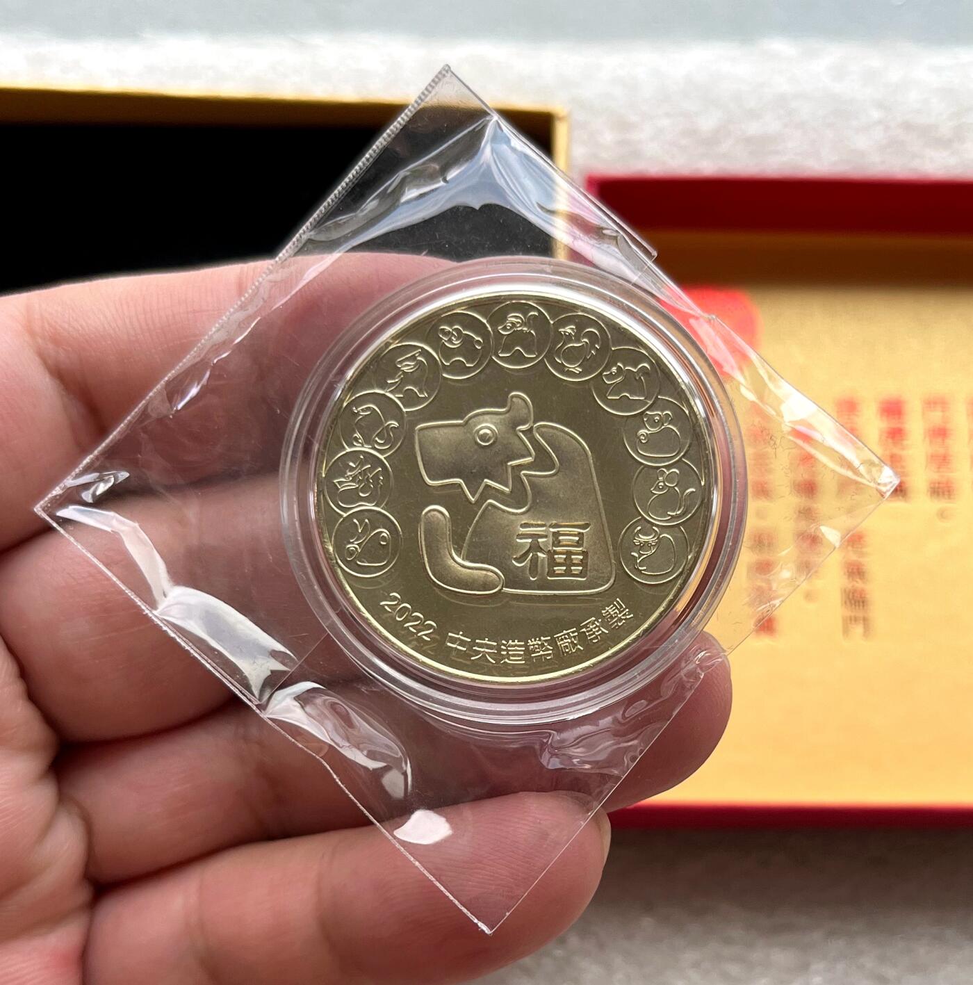 中国台湾新台币振兴经济消费券/民国钞，新年生肖铜章，一盎司精制纪念银币，新疆喀造饷银五钱双旗银币，清末民国老物件(铃铛、镯子、银链、发簪)，中国历代古钱币含乾元重宝折五十重轮，彼得堡世界钱币勋章拍卖第130期 中国台湾2022年生肖虎年纪念铜章，中央造币厂铸、主要发给造币厂职工新年纪念，发行量3.5万枚、礼盒包装、原塑封未拆开