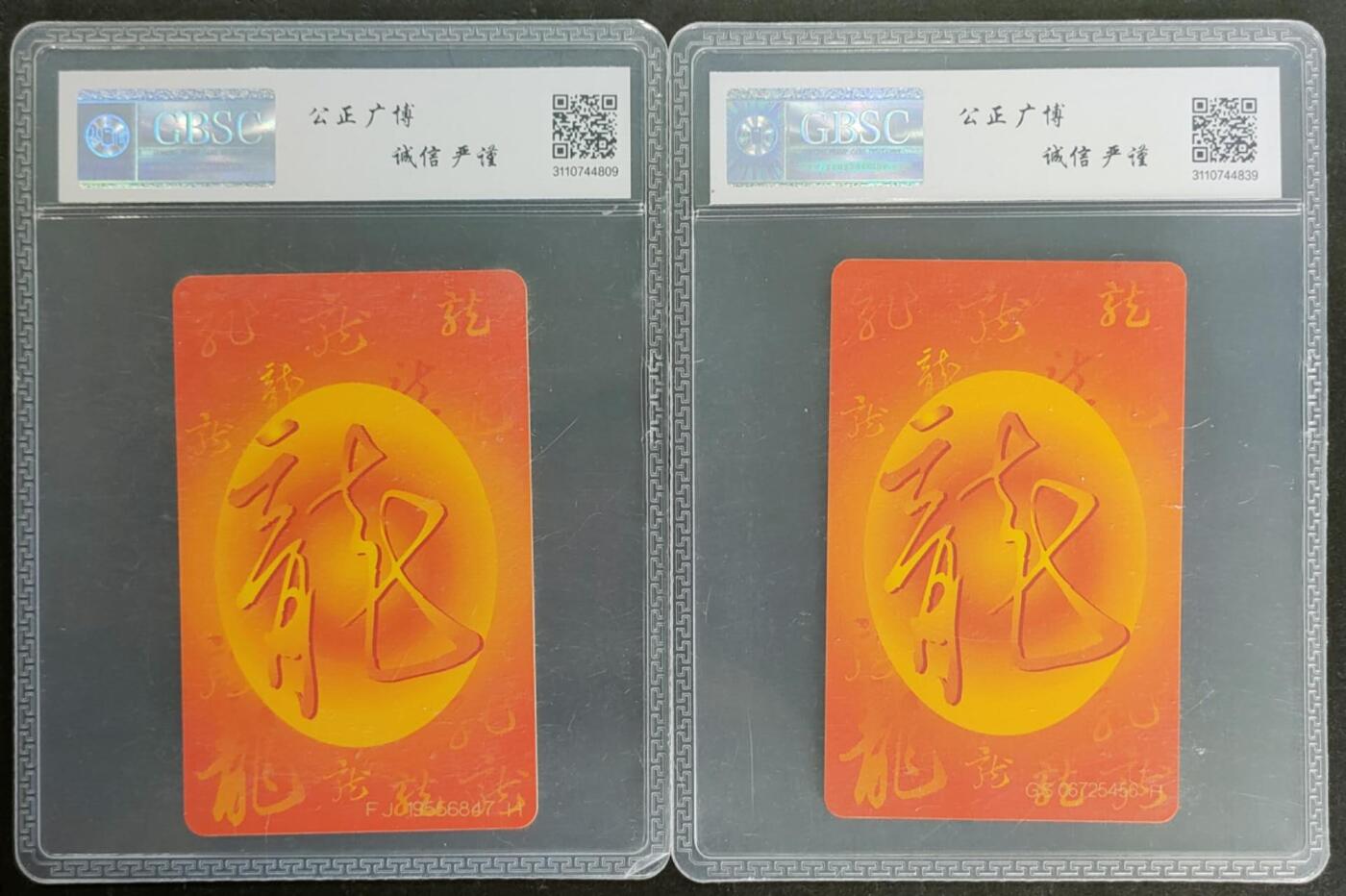 公藏第116期评级卡拍卖