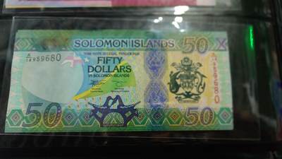 世界钱币～微拍第191期暨2025年第30期  继续清理库存 2023年所罗门群岛50元 全新绝品无47尾号680