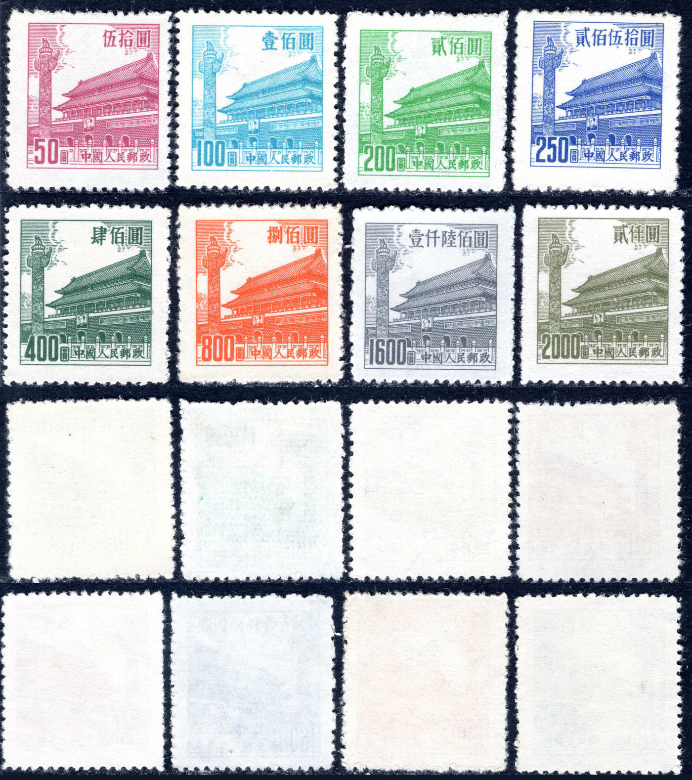 洪涛臻品批发群 精选邮票限时拍卖第1049期  普7天安门 新全 近全品-全品《图2单套成交286元》