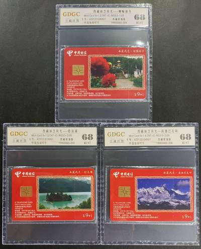 公藏第116期评级卡拍卖 - 电信IC卡（IC-NS3(05)   西藏林芝风光）3全西藏版，公藏原封套封装68分。公藏评级专业有卡号及防伪标。
