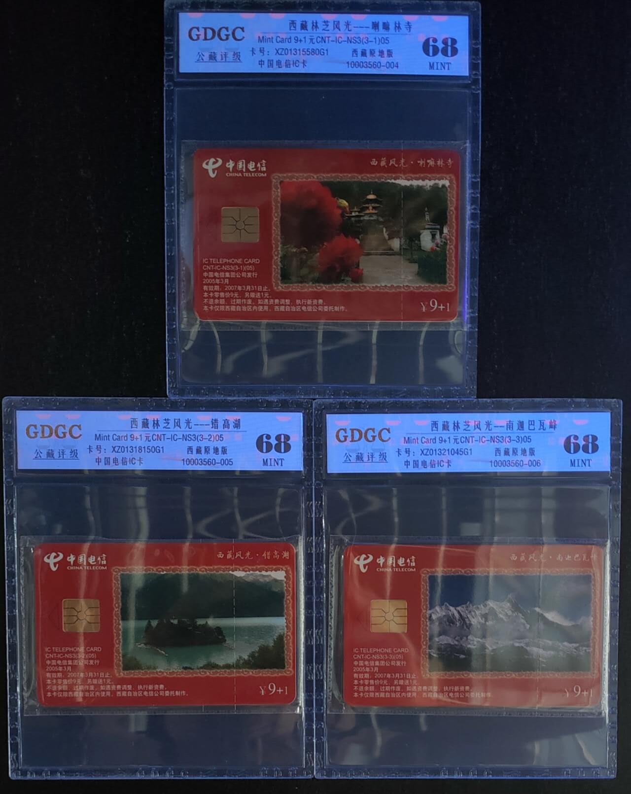 公藏第116期评级卡拍卖