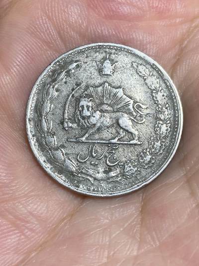 2025年第六十五场(总第九十一场）外国好品散币(免佣金) - 伊朗🇮🇷1960年5里亚尔(巴列维执政时期，波斯历1339年)