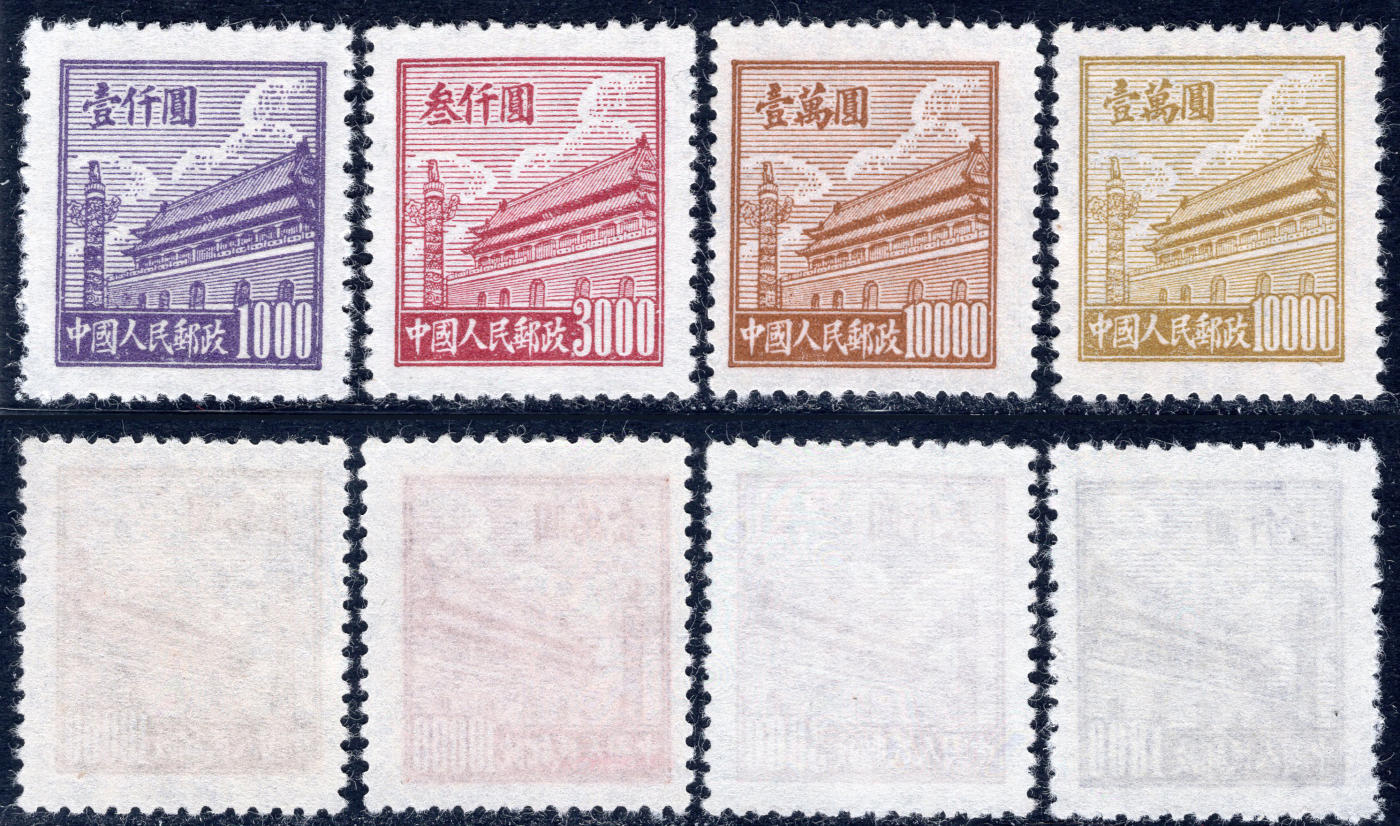 洪涛臻品批发群 精选邮票限时拍卖第1049期  普2天安门 新全套+1万元刷色变异组外品 1950年新中国第二套普票