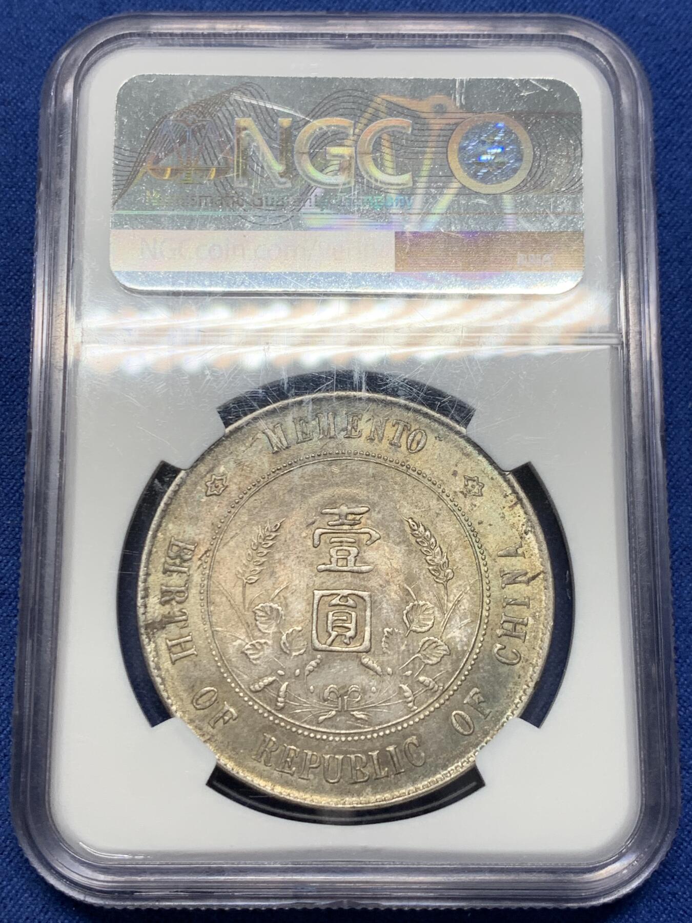 《竞宝斋》第400场 周日，周一，周二，3场连拍 （全场包邮） NGC UNCD  民国 1927年 孙小头一元银元 带光包浆