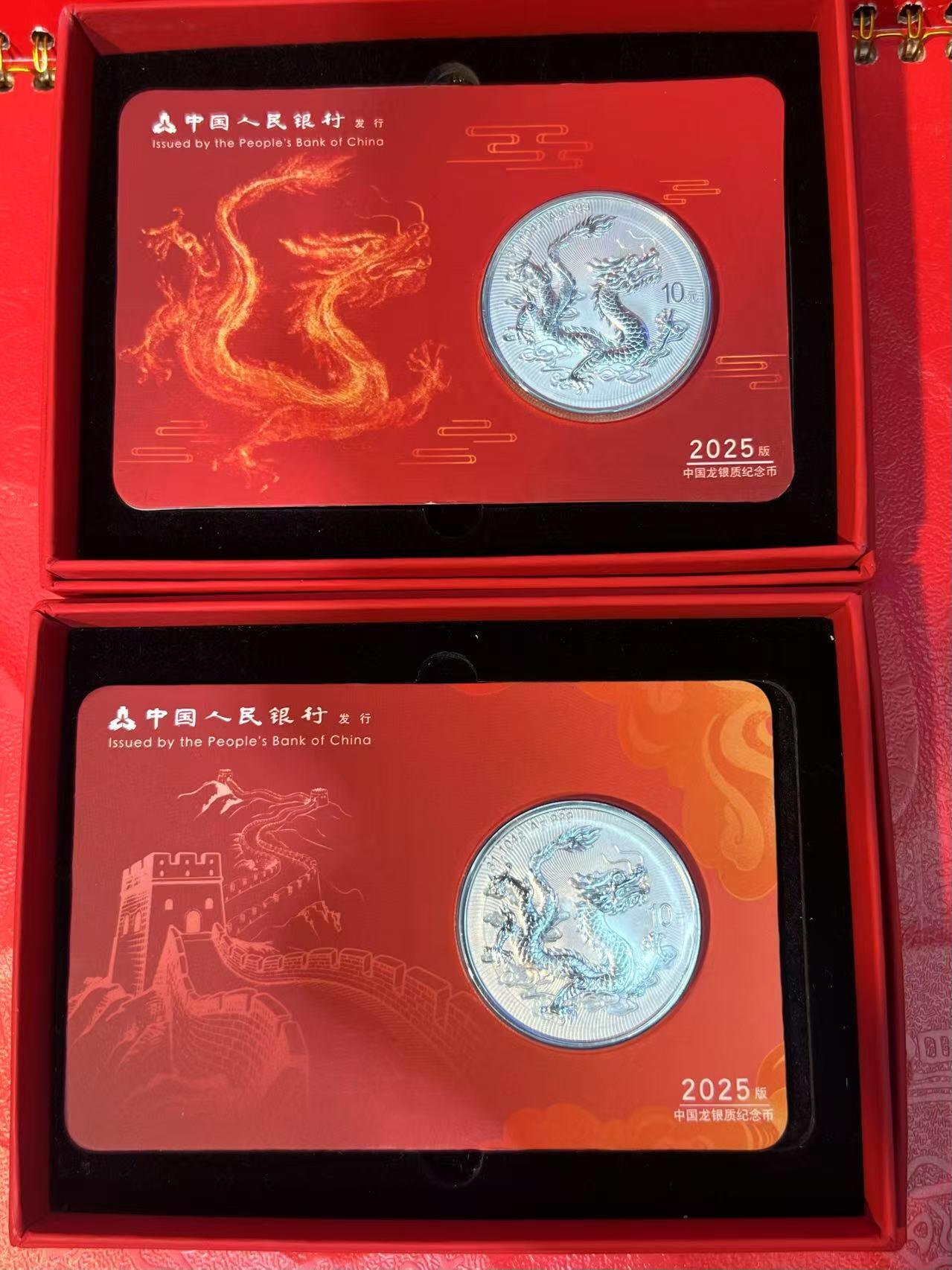 大中华拍卖第784期 2025中国龙银币卡号码无47一对含盒子
